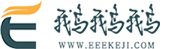 蘇州鵝鵝鵝科技有限公司